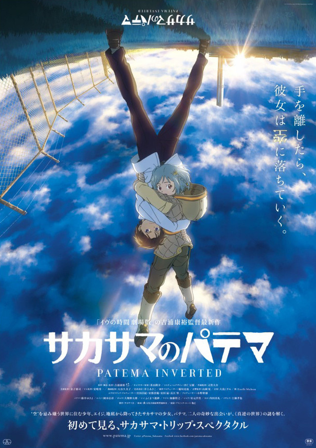 [Jacobswaggedup] Sakasama No Patema (Bd 1280X720)