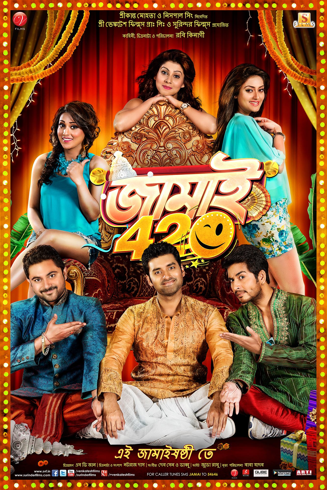 Jamai 420 2015 Bengali 720P Hoichoi Web-Dl X264 Aac-Bhd