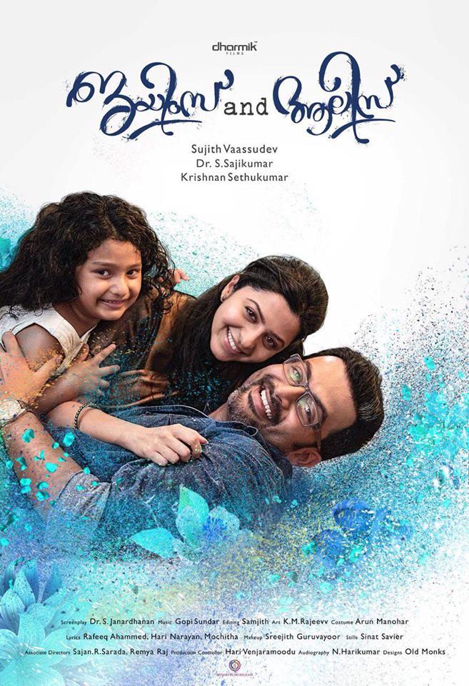 James And Alice (2016) Malayalam Dvdrip - 1Gb - X264 - Aac - Esub - Chaps- Drc Release