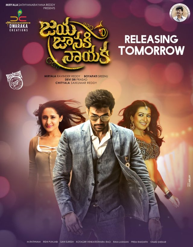 Jaya Janaki Nayaka (2017) Telugu Hdrip - 720P - X264 - 5 1 - 1 4Gb