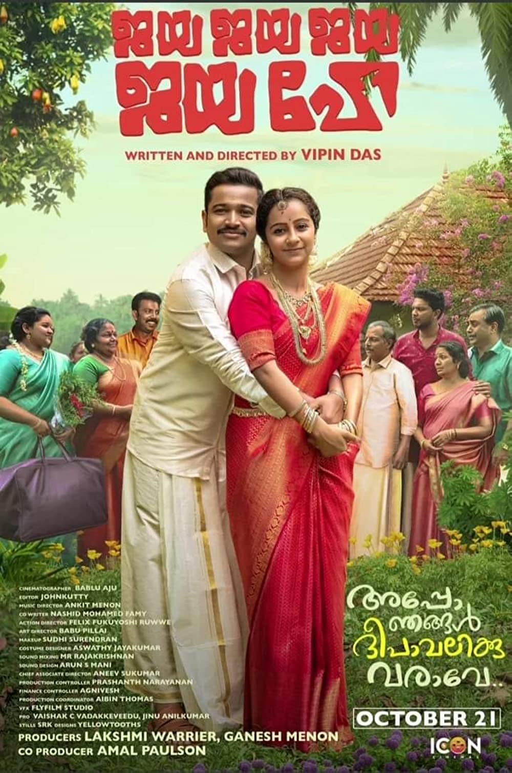 Jaya Jaya Jaya Jaya Hey (2022) Uncut 1080P Webrip X264 Esub [Dual Audio][Hindi 5 1 Malayalam 5 1] -Dlhub