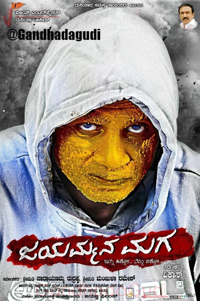 Jayammana Maga (2013) 720P Hdrip Hindi Dubbed Aac 1 2Gb [Movcr]