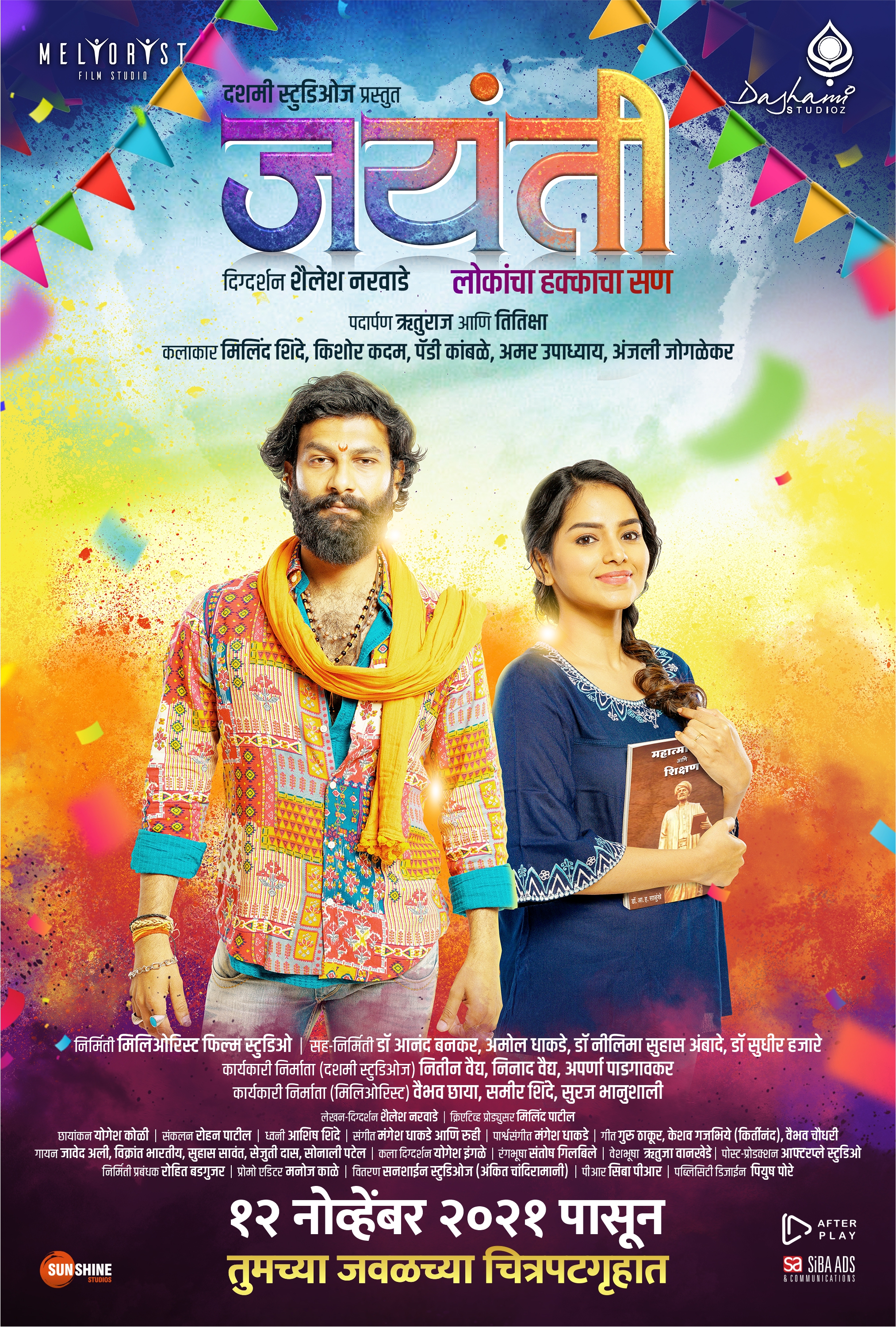 Jayanti (2021) 1080P Amzn Webrip X264 Esub [Dual Audio][Hindi Dd2 0 Marathi 2 0] -Dmv