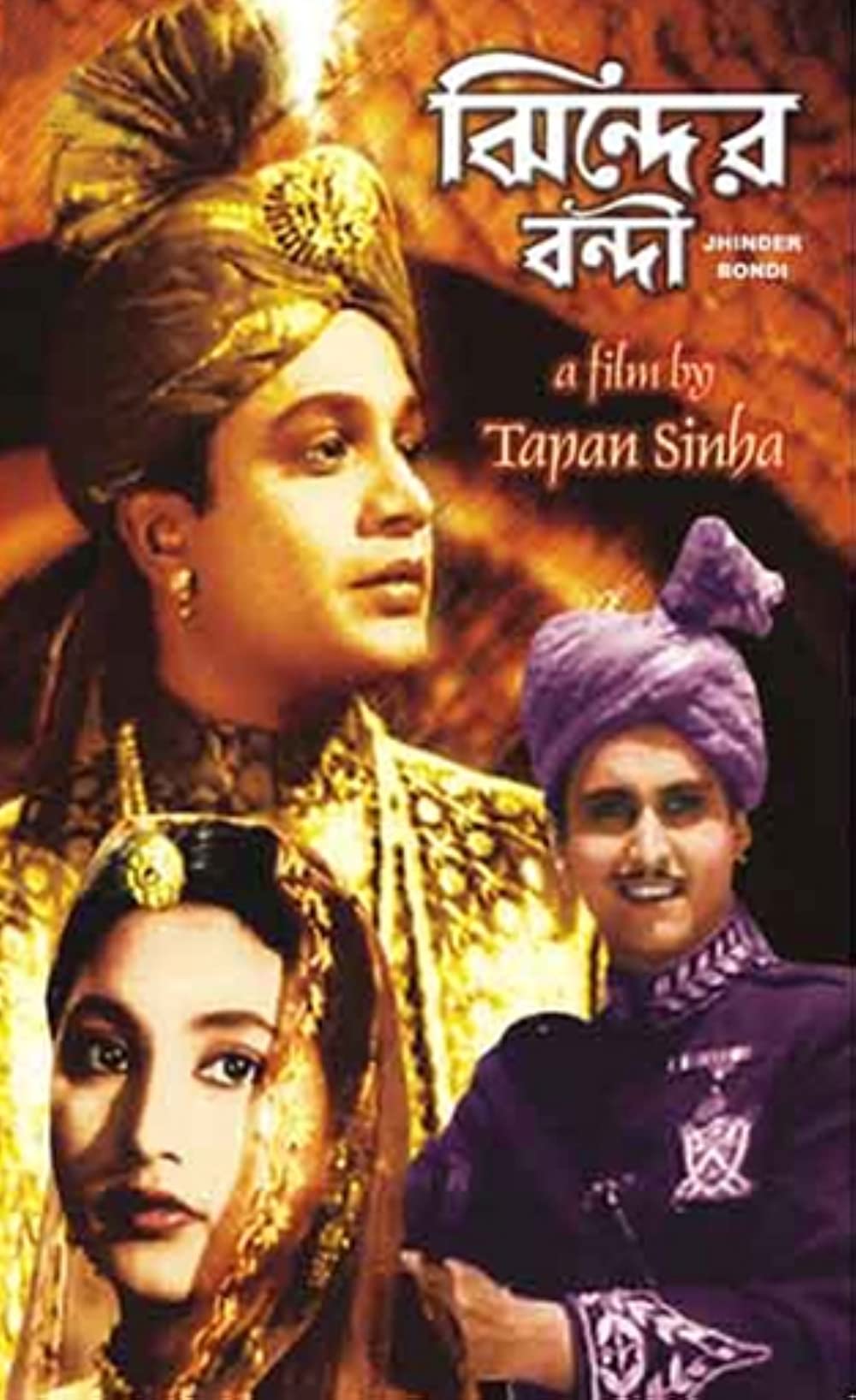 Jhinder Bandi (1961) Bengali 1080P Web-Dl X264 Esub -1337Xhd