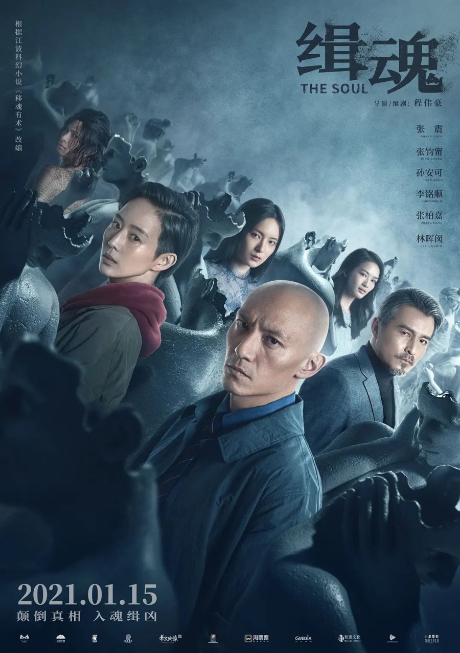 Ji Hun Aka The Soul 2021 Chinese 720P Nf Webrip X264 Msubs-Mkvking