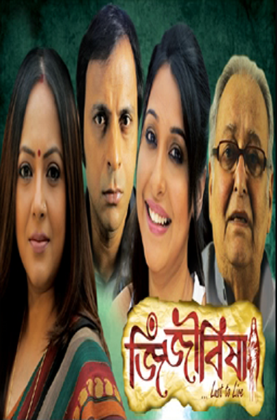 Jijibisha (2016)-Dvd Upscale-720P-X264 Ac3 Esubs-Ddr