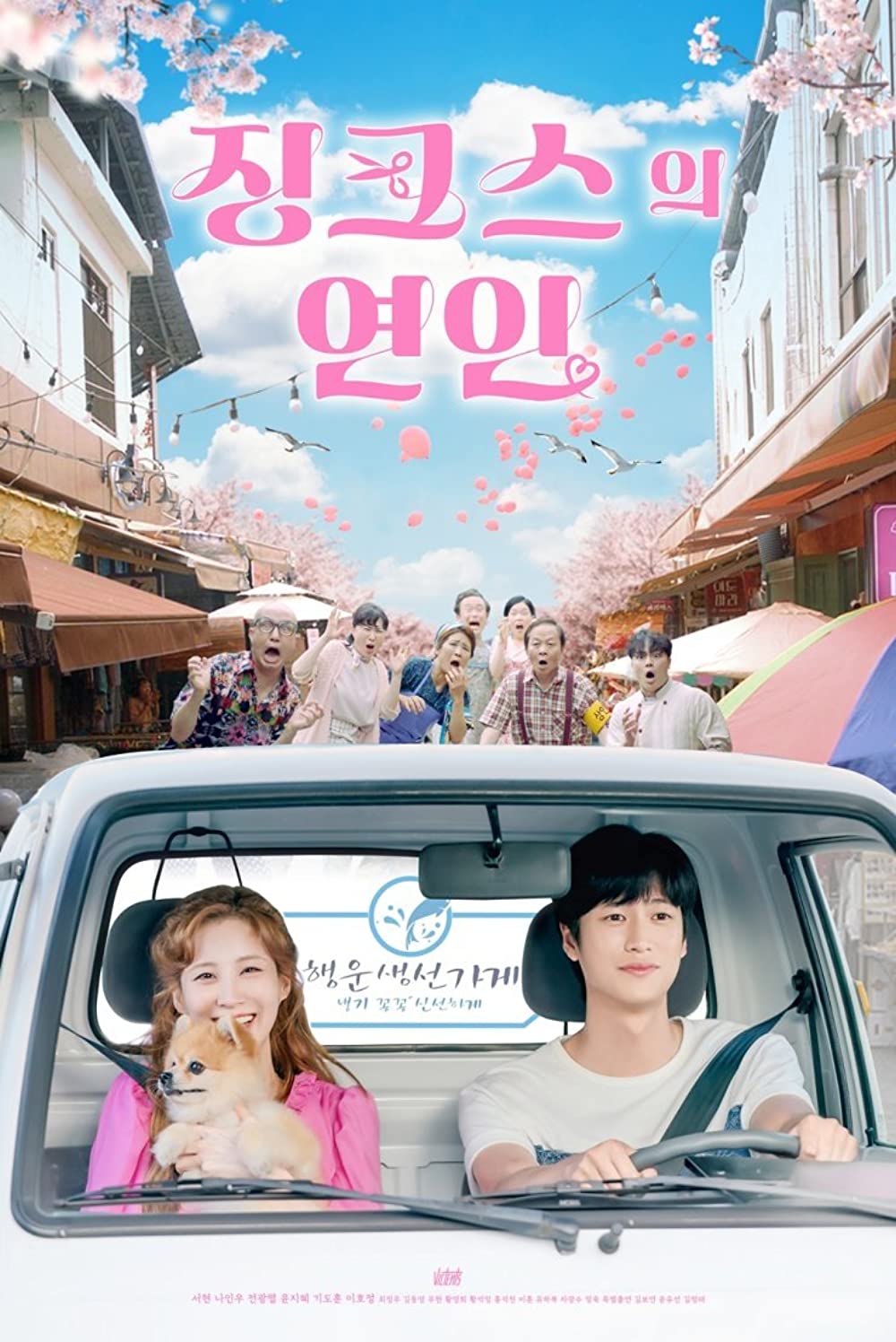 Jinxed At First E01 Kor 720P Web-Dl X265 Hevc 10Bit Msubs-Phanteam