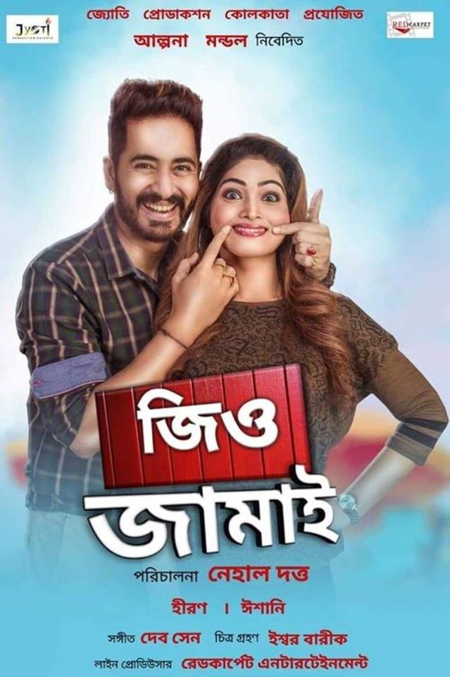 Jio Jamai (2020) Bengali 720P Hdcam 1Gb -Smhd