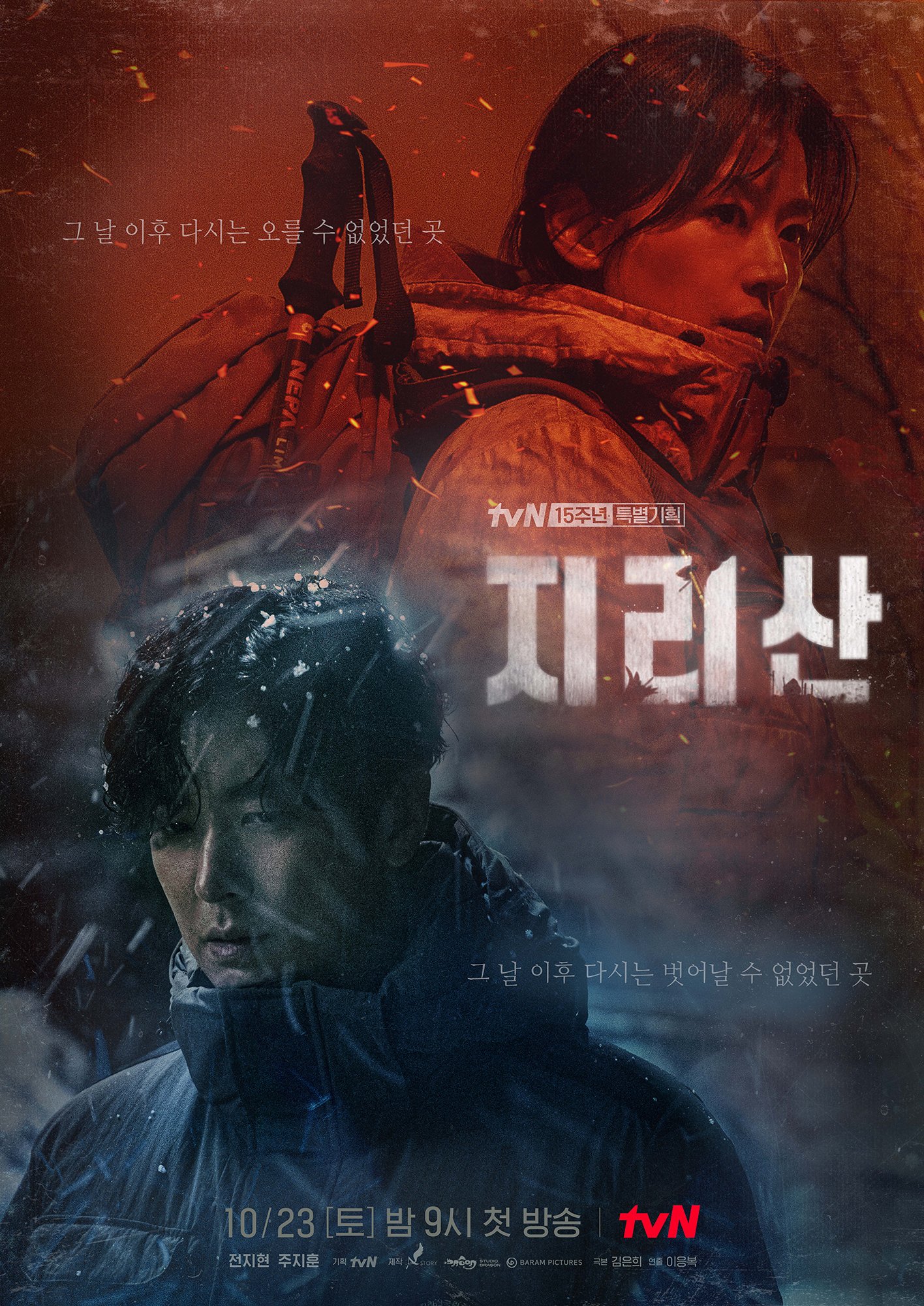 Jirisan E01 Kor 720P Web-Dl X265 Hevc 10Bit Msubs-Phanteam
