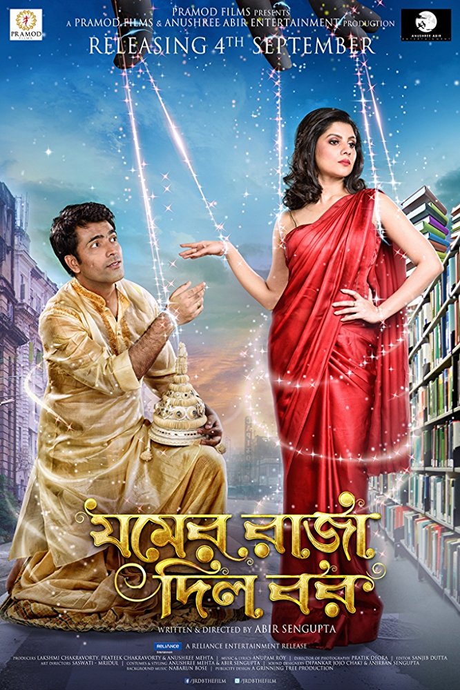 Jomer Raja Dilo Bor (2015) Bengali Movie - Web-Dl - 400Mb - Mlsbd