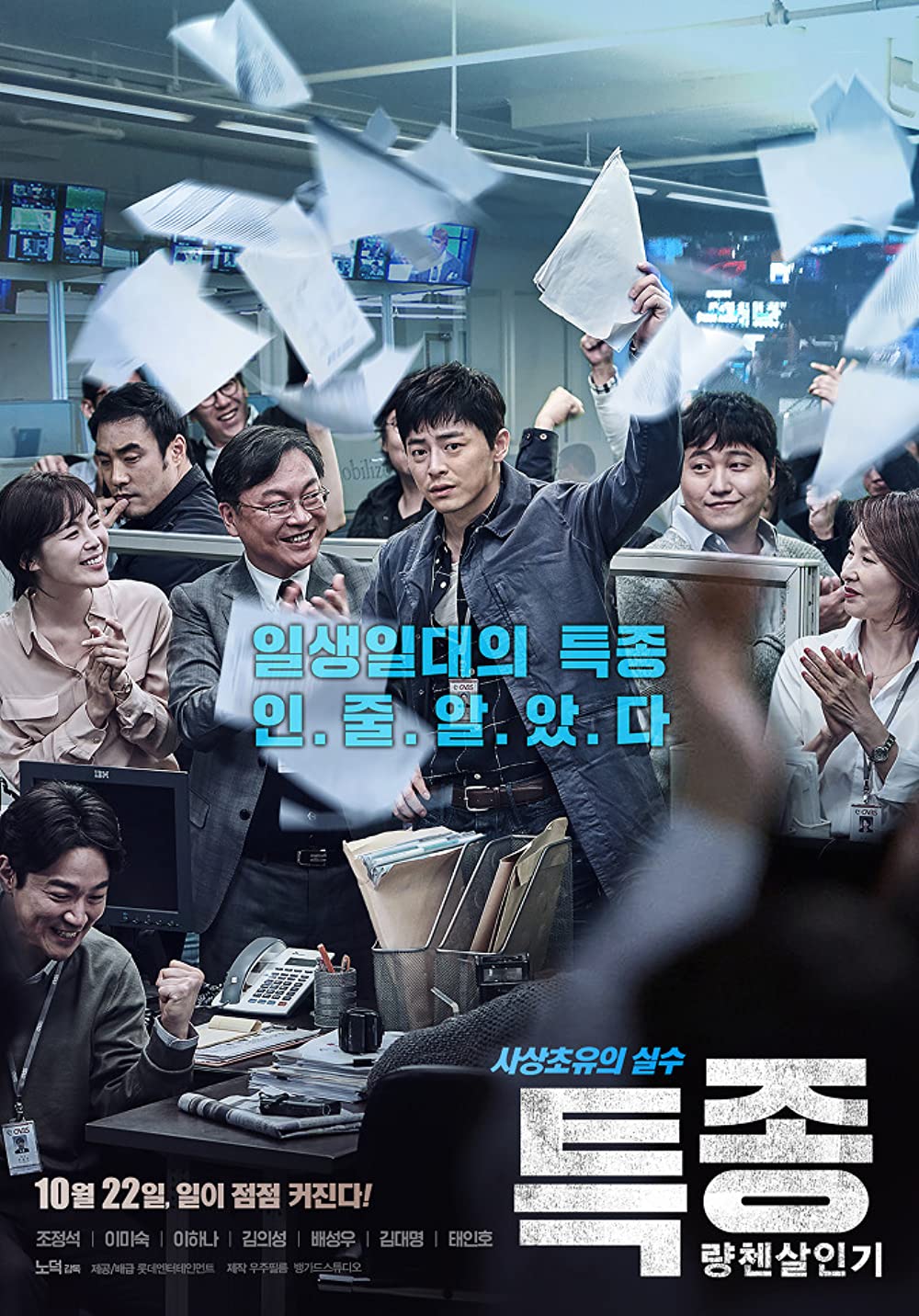 Journalist 2015 Korean 1080P Webrip X264 Esub-Mkvking