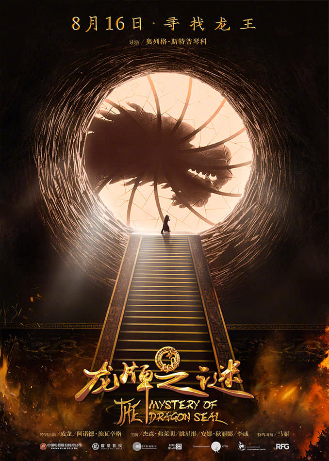 Journey To China-The Mystery Of Iron Mask (2019) Chinese 720P Web-Dl X264 Esub-Shadow