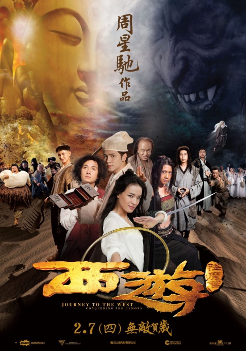 Journey To The West (2013) 1080P Bluray X265 Hevc Esub [Dual Audio][Hindi 2 0 Chinese 5 1] -Mkvc
