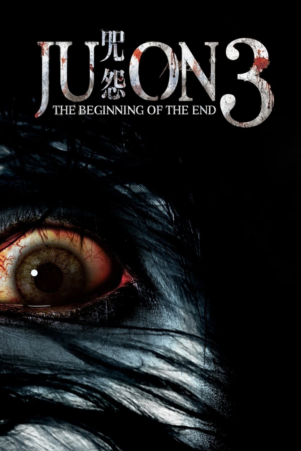 Ju-On The Beginning Of The End 2014 Japanese 720P Bluray X264 Esub-Mkvking