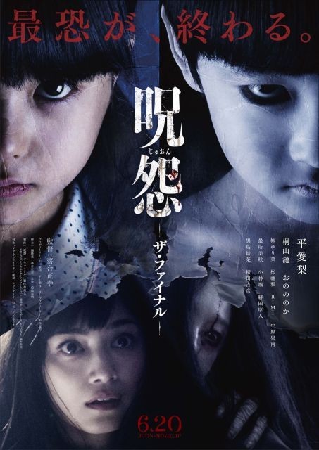 Ju-On The Final Curse 2015 Japanese 720P Bluray X264 Esub-Pahe