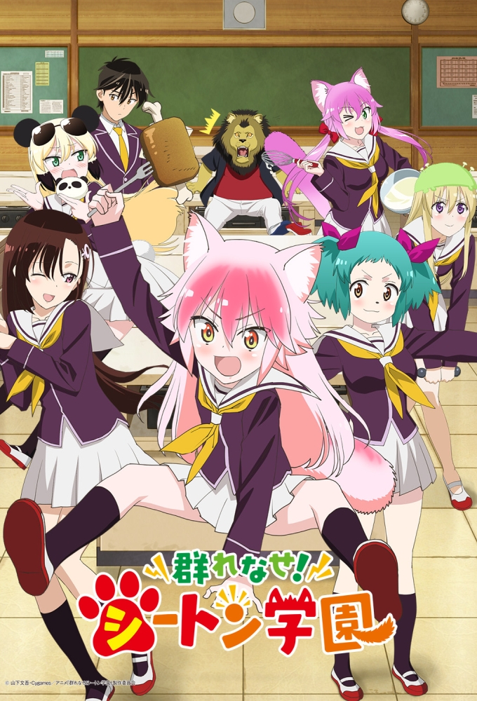 [Judas] Murenase! Seton Gakuen - S01E01 [1080P Webrip X265 Hevc Msubs]