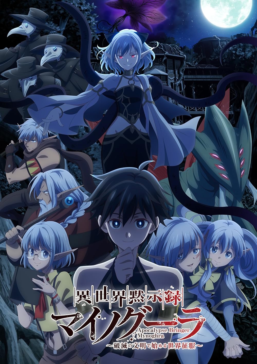 [Judas] Mynoghra - S01E01
