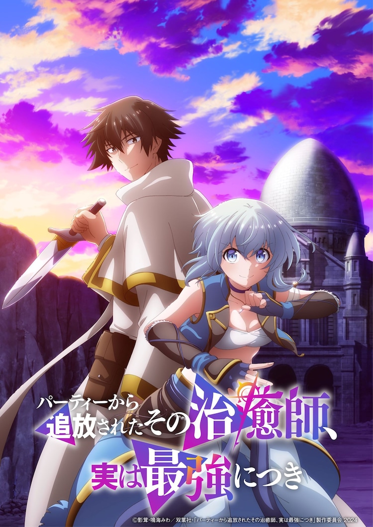 [Judas] Sonochiyushi - S01E01