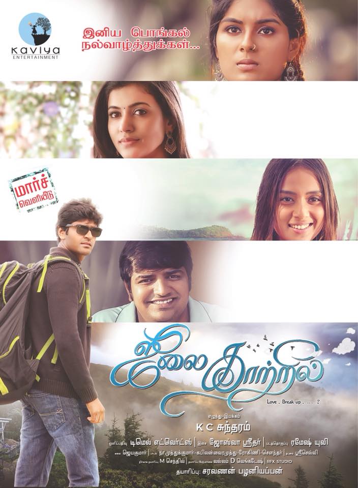 July Kaatril (2019) Tamil 720P Hdrip X264 Aac Esub - Movcr