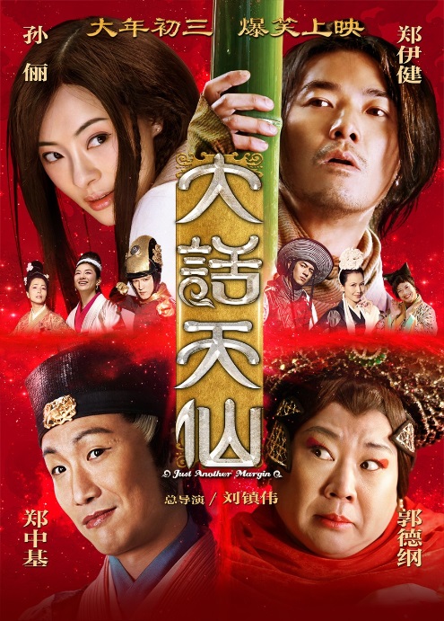 Just Another Margin (2014) English Subtitles [720P]