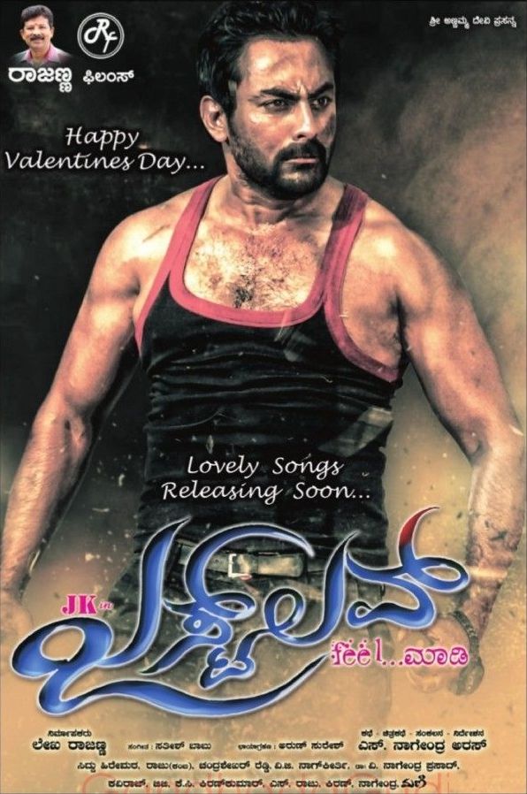 Just Love (2014) Hindi Dubbed 720P Hdrip X264 Aac - Movcr