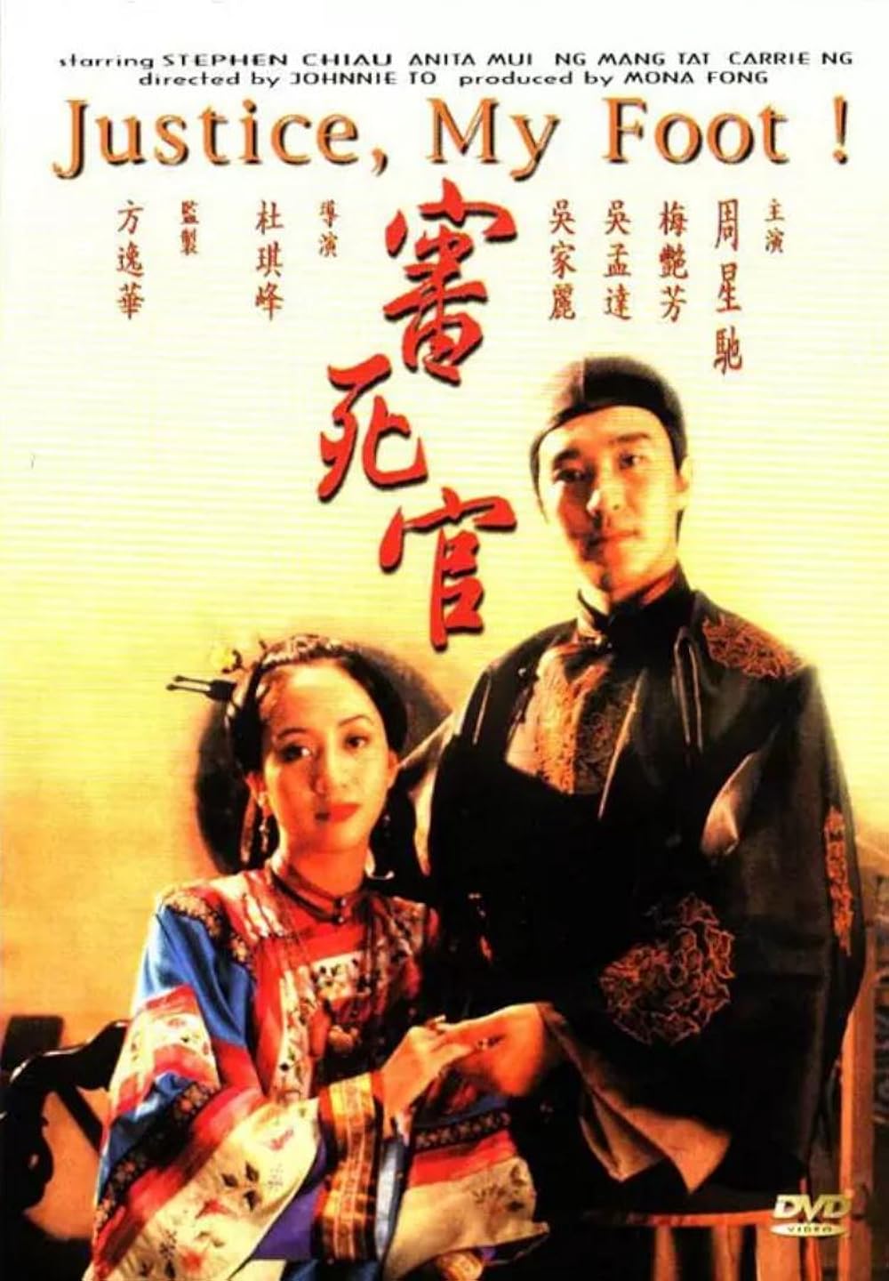 Justice My Foot 1992 Chinese 720P Bluray X264 Esub-Pahe