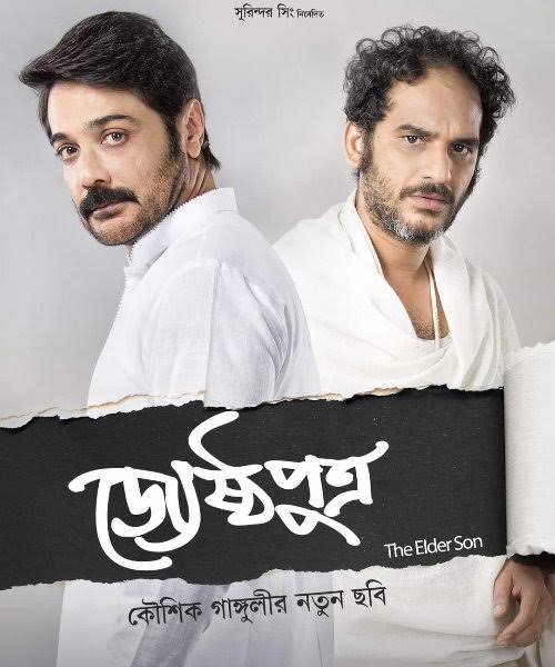 Jyeshthoputro (2019) Bengali 720P Hdrip X264 Dd5 1 - Bonsaihd