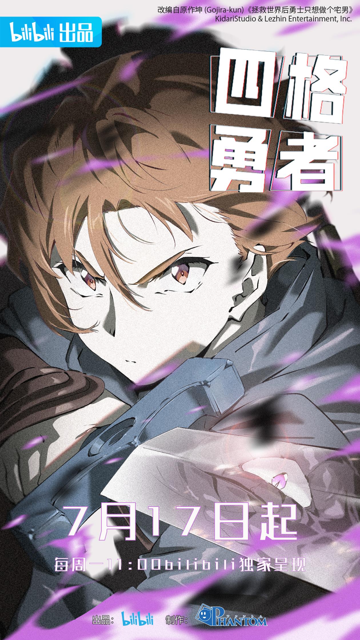 [Ka] 4 Cut Hero S01E01 Chinese 1080P Webrip X265 Hevc 10Bit Esub