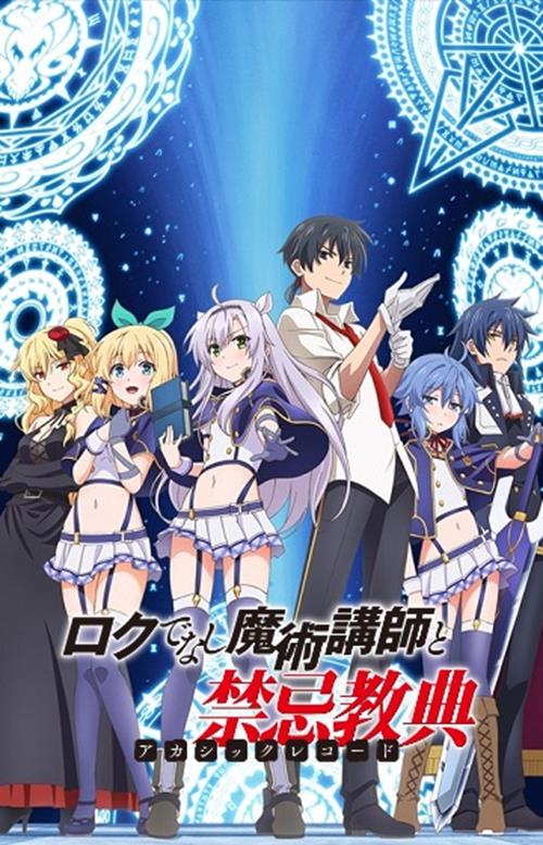 [Ka] Akashic Records Of Bastard Magic Instructor - 01 [Dual Audio][1080P Bluray X265 Hevc 10Bit Esub]