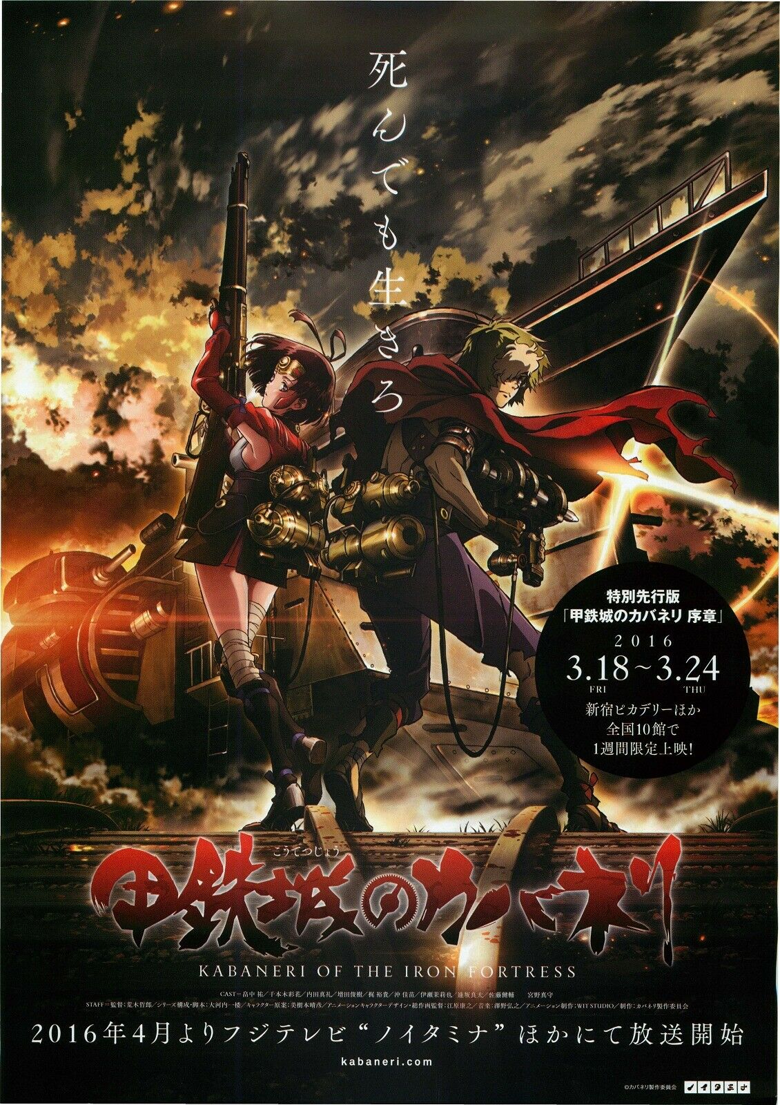 Kabaneri Of The Iron Fortress Movie 1-Gathering Light (2016) Japanese 1080P Amzn Web-Dl X265 Hevc 5 1 Esub-Qxr