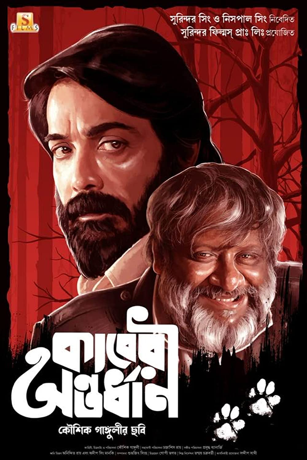 Kaberi Antardhan (2023) Bengali 1080P Webrip X264 Aac -Tmb