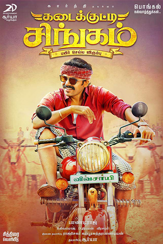 Kadaikutty Singam (2018) Uncut 1080P Webrip X264 Esub [Dual Audio][Hindi Dd2 0 Tamil 2 0] -Dmv