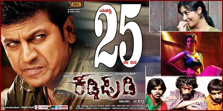 Kaddipudi 2013 Kannada Dvdrip 720P