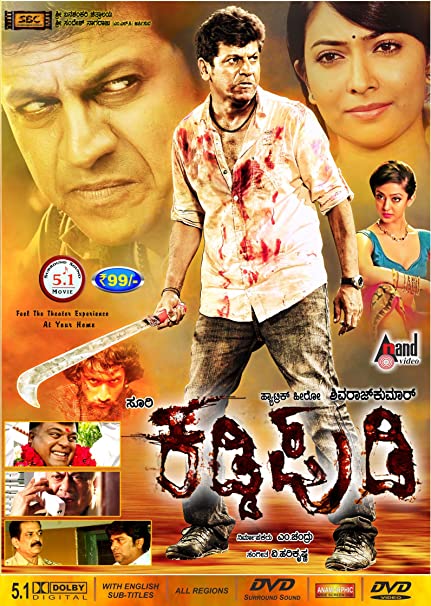 Kaddipudi (2013) Uncut 720P Webrip X264 Esub [Dual Audio][Hindi 2 0 Kannada 2 0] -Dmv