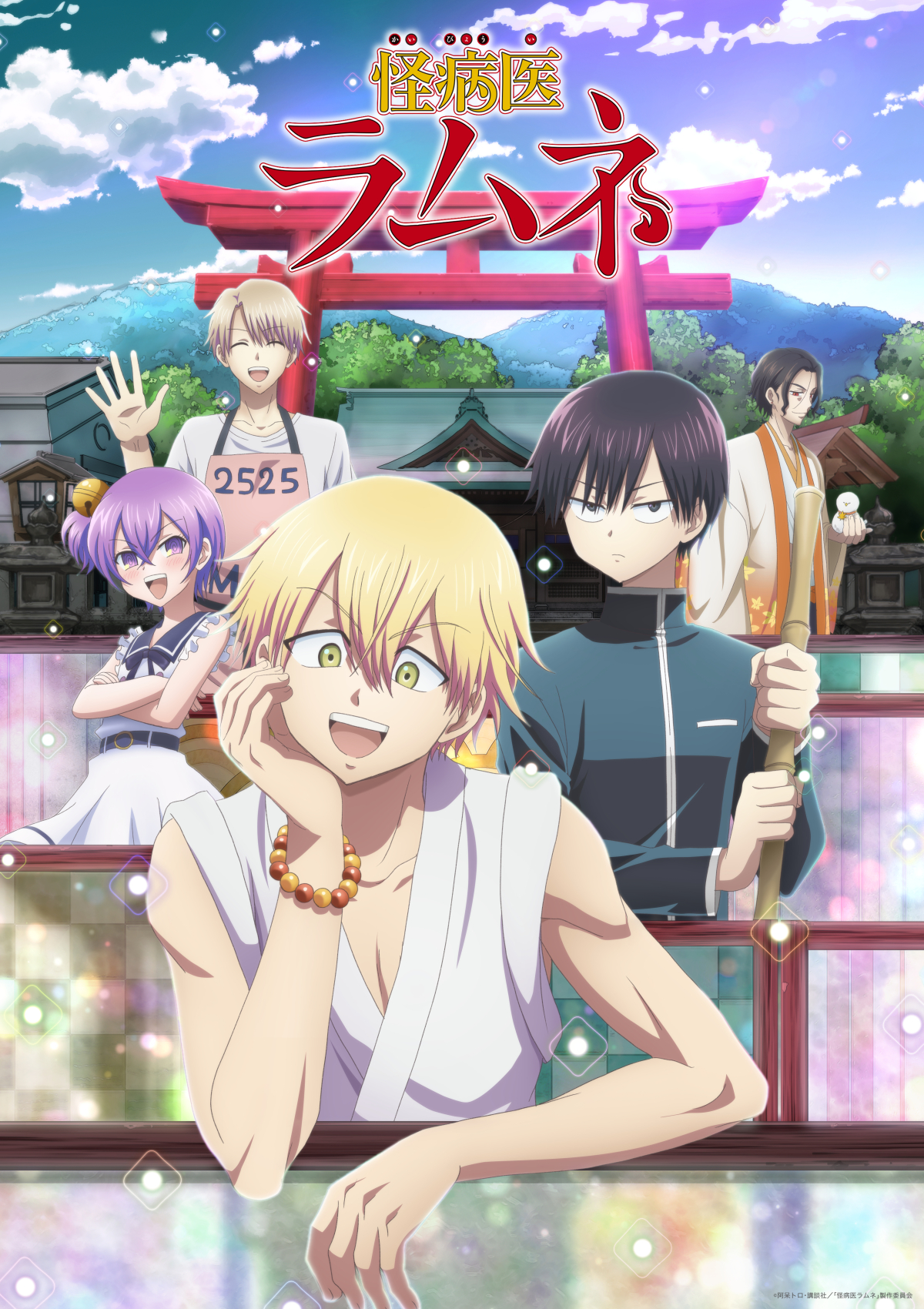 Kai Byoui Ramune - S01E01