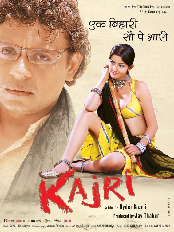 Kajri (2013)