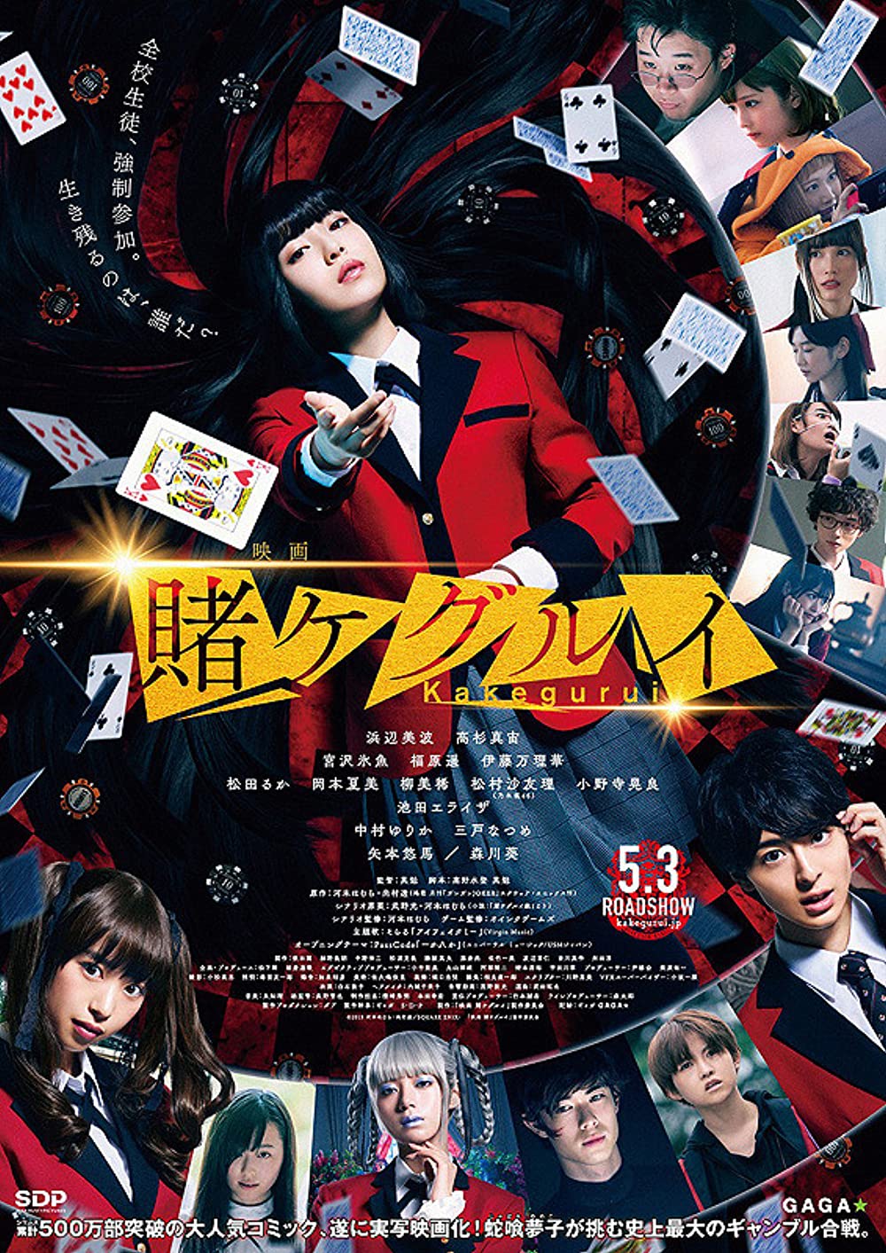 Kakegurui The Movie 2019 Japanese 720P Bluray X264 Esub-Pahe