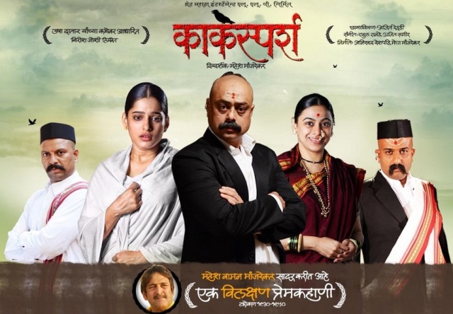Kaksparsh (2012) Marathi 720P Brrip X264 Aac-Ameet6233 (T M R G)