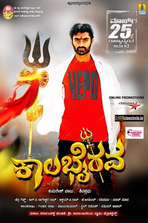 Kala Bhairava (2016) Hindi Dubbed 720P Hdrip X264 Aac [Movcr]