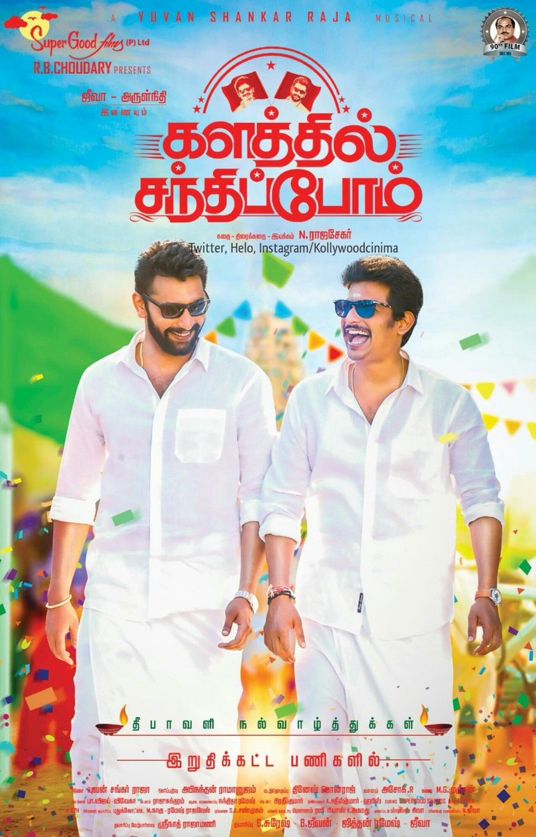 Kalathil Santhippom (2021) Tamil 720P Hdrip X264 Aac 2 1 Esub -Maze