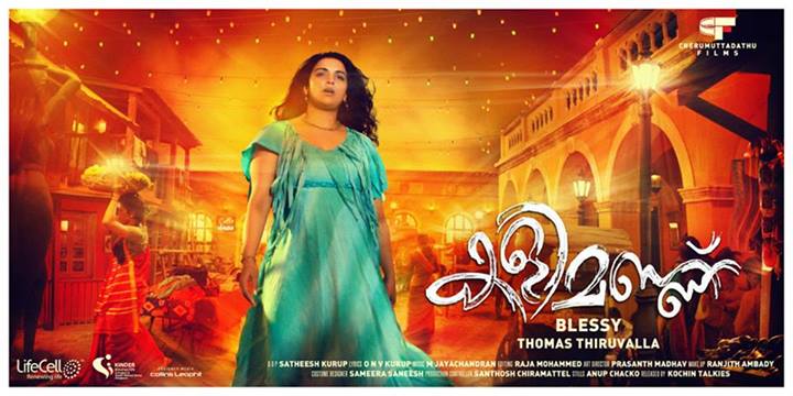 Kalimannu (2013) Malayalam Movie Dvdrip Xvid - Exclusive