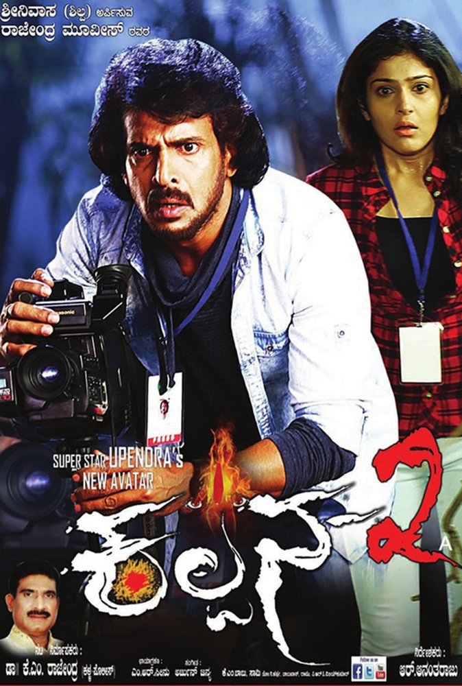 Kalpana 2 (2016) 720P Uncut Dvdrip X264 Eng Subs [Dual Audio] [Hindi Dd 2 0 - Kannada 2 0]