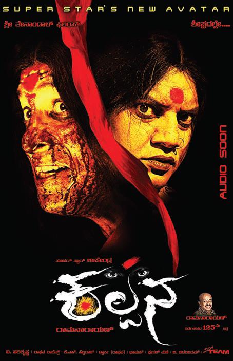 Kalpana (2012) 720P Uncut Hdrip X264 Eng Subs [Multi Audio] [Hindi Dd 2 0 - Kannada 2 0 - Telugu 2 0]