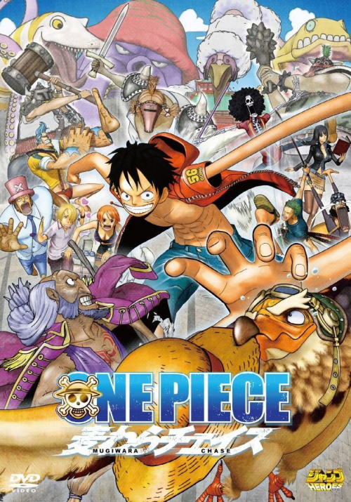 [Kami] One Piece Movie 11 Mugiwara Chase (Bd 720P)