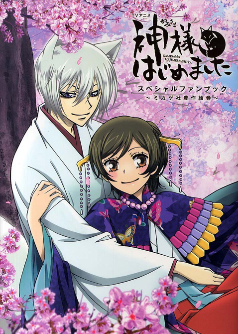 Kamisama Hajimemashita (Tv Cartoon 2012– ) 720P [Dual Audio]