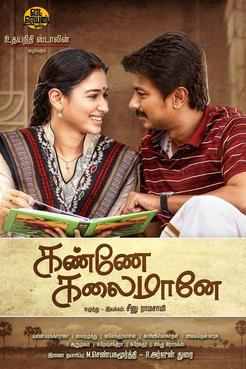 Kanne Kalaimaane (2019) Tamil Proper 720P Hdrip X264 Ac3 5 1 Esub - Movcr