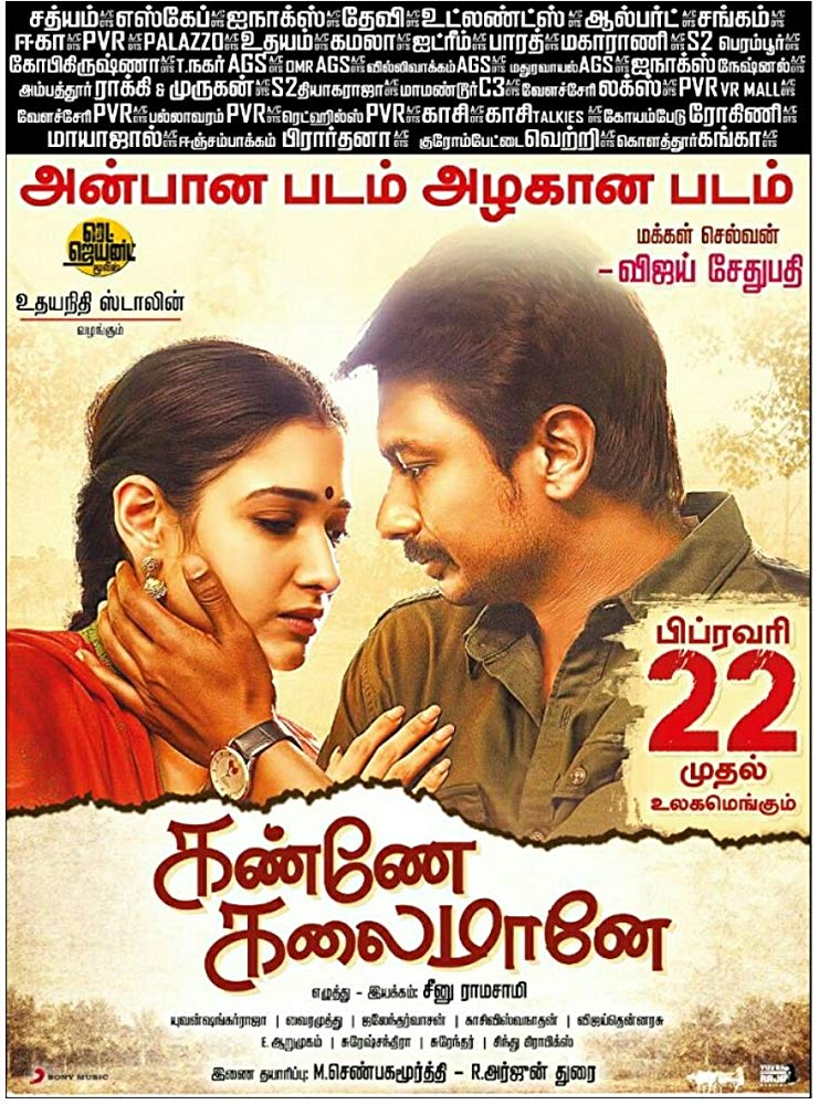 Kanne Kalaimane (2019) Uncut 720P Webrip X264 Esub [Dual Audio][Hindi Dd2 0 Tamil 2 0] -Bhd