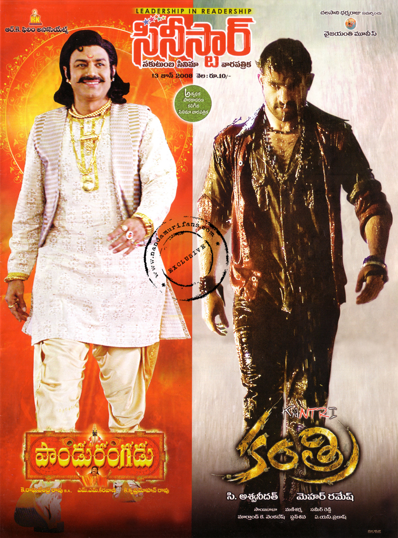 Kantri Telugu Full Movie -- Jr Ntr, Hansika,Tanisha -- With English Subtitles