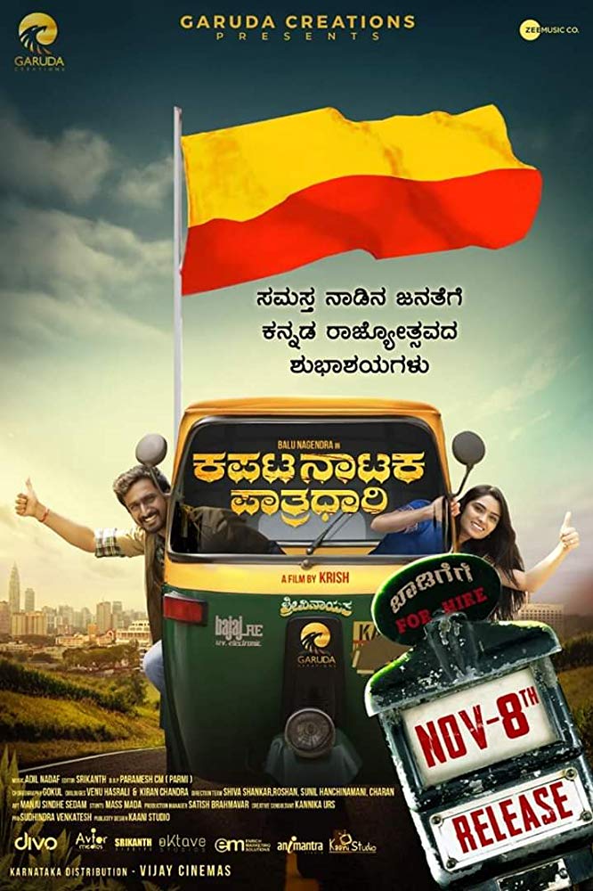 Kapata Nataka Paatradhaari (2019) Kannada 720P Web-Dl X264 Avc Dd2 0 Esub -1Tmv