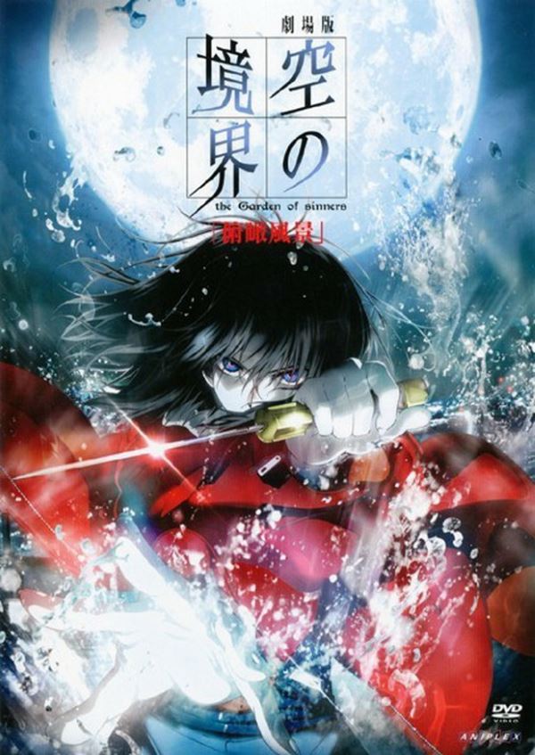 Kara No Kyoukai 1 - Fukan Fuukei (Bd 1280X720)